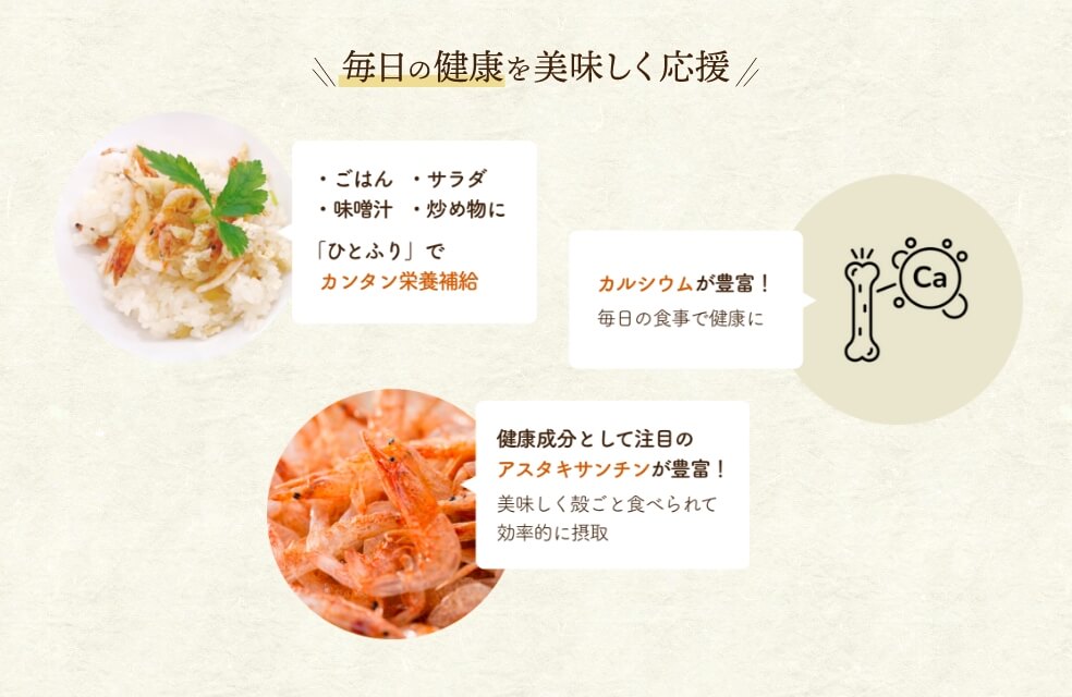 毎日の健康を美味しく応援