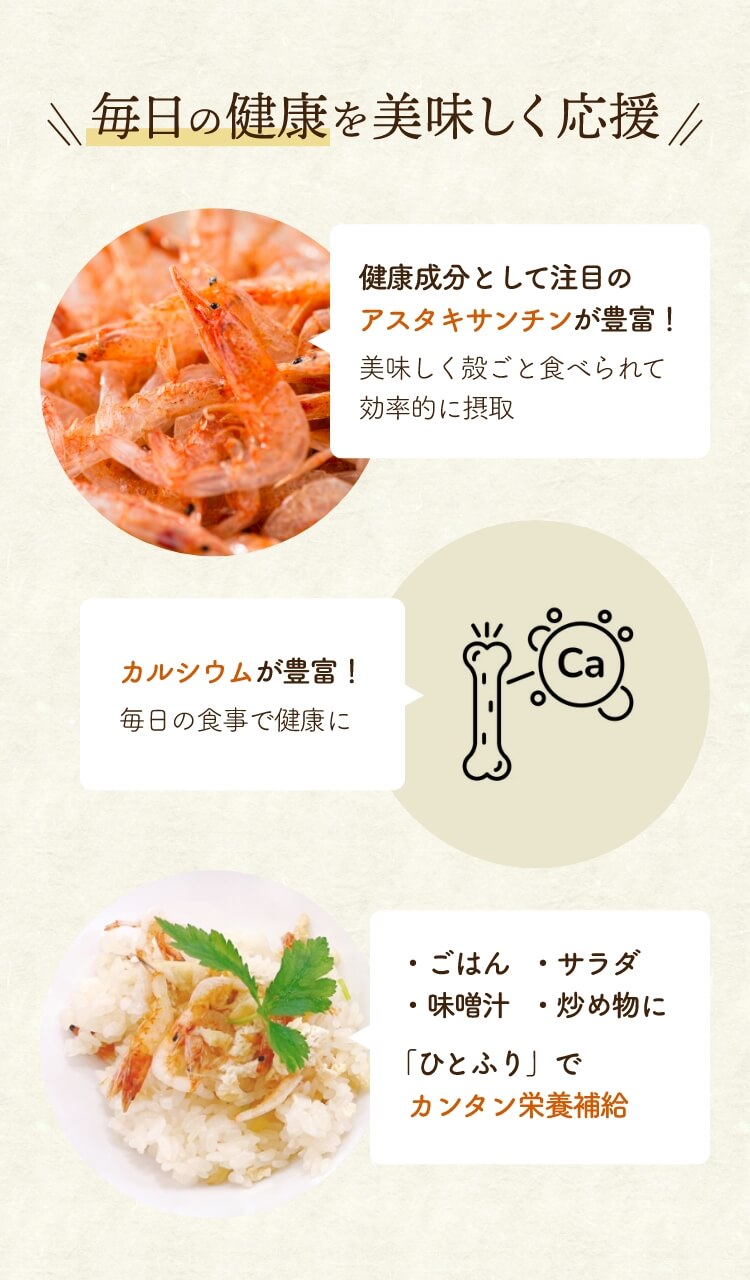 毎日の健康を美味しく応援