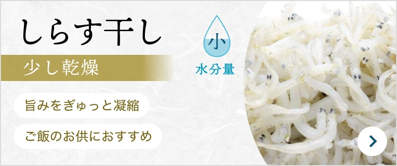 しらすぼし