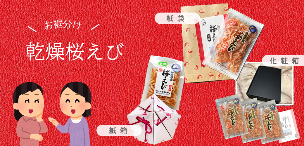 まるげんプチギフト