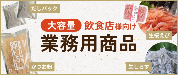 大容量バナー