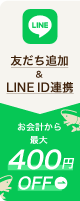 LINE