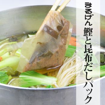 かつおこんぶだしパック