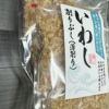 かたくちいわし