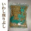 鰯削り