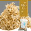 いわし削りぶし