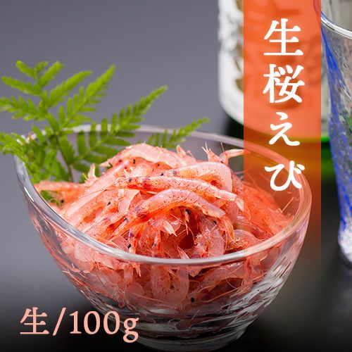 生桜えび 静岡水揚げ お刺身で 海鮮丼で 安心の国産 レシピ付き まるげん