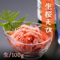 生桜えび　刺身