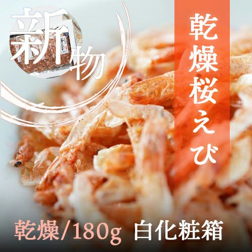 素乾し
