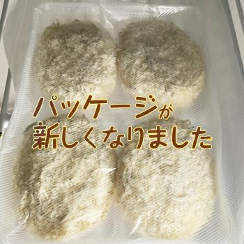 冷凍コロッケ