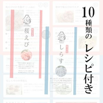 レシピ付き