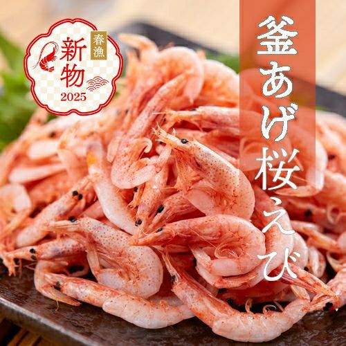 桜えびパスタとして洋食にも合う