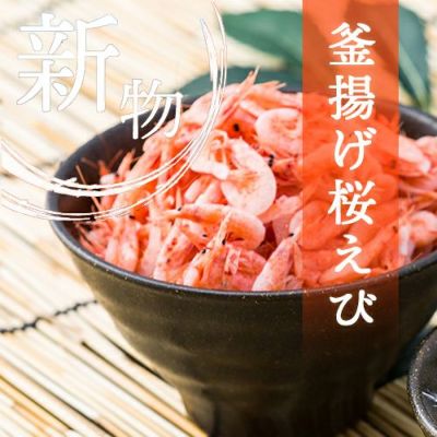 桜えびパスタとして洋食にも合う