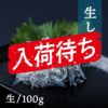 静岡で水揚げされた生シラス6袋、送料無料
