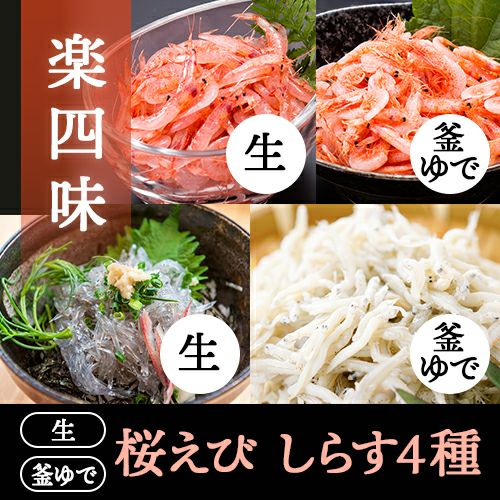 たのしみセット