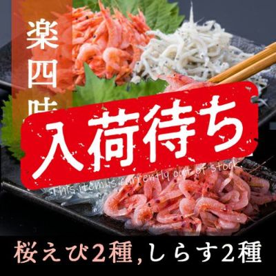 たのしみセット