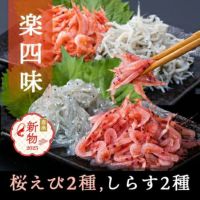 たのしみセット