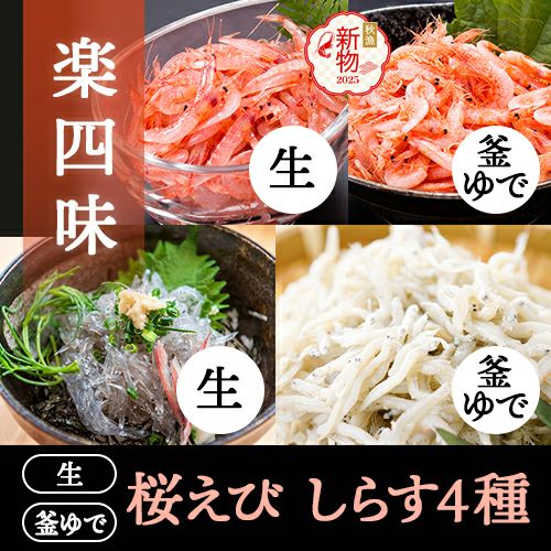 たのしみセット