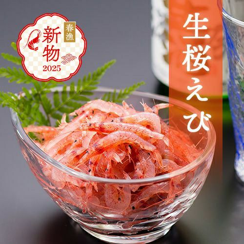 まるげんサクラエビ