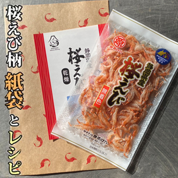 乾燥桜えび30g